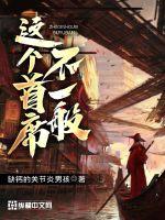 �����ϯ��һ��С˵