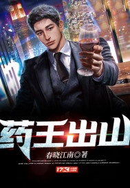 ҩ����ɽ�����Ķ�txt����