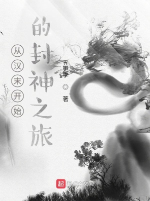 �Ӻ�ĩ��ʼ�ķ���֮��С˵