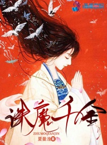 ��ħǧ�������Ķ�txt����