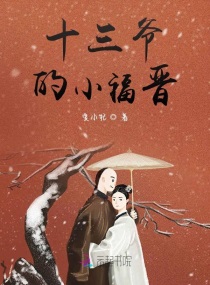 ʮ��ү��С����С˵