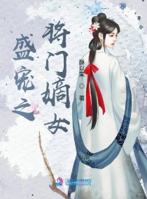 ʢ��֮���ŵ�ŮС˵