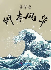 ʥŮ֮�䱾�绪С˵