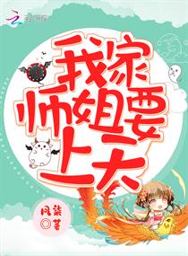 �Ҽ�ʦ��Ҫ����С˵