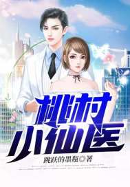 �Ҵ�С��ҽС˵