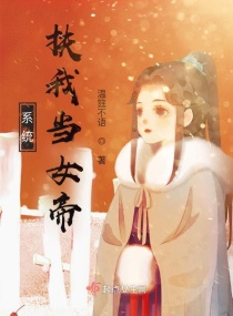 ϵͳ�����ҵ�Ů��С˵