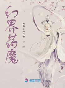 �ý�ҩħ�����Ķ�txt����