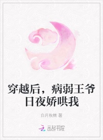 ��Խ�󣬲�����ү��ҹ������С˵