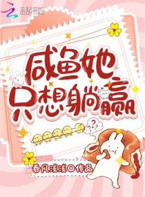 ������ֻ����ӮС˵