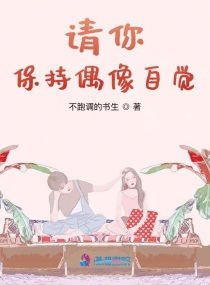 ���㱣��ż���Ծ�С˵