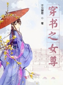 Ů��֮�������а�ŮװС˵