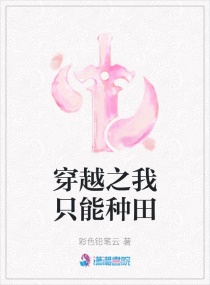 ��Խ֮��ֻ������С˵