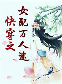 �촩֮Ů��������С˵