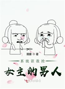 ϵͳڲ����Ů��������С˵