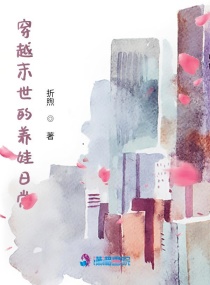 ��Խ�ӻ�ʱ���������ճ�С˵