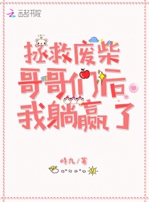 ���ȷϲ����Ǻ�����Ӯ��С˵