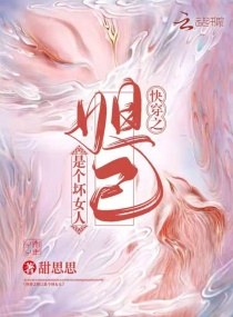 �촩֮槼��Ǹ���Ů��С˵