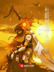 �ӻ�е���˿�ʼС˵