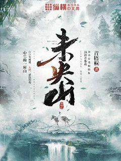 δ��ɽ�����Ķ�txt����