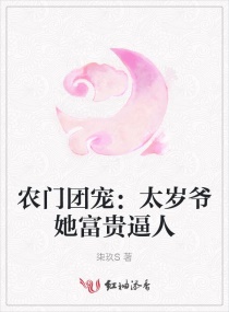 ũ���ų裺̫��ү���������С˵