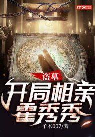 ��Ĺ���������׻�����С˵