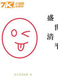 ʢ����ƽС˵