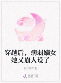 ��Խ�󣬲�����Ů���ֱ������������Ķ�txt����