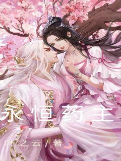 ����ҩ��С˵