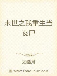 ĩ��֮��������ɥʬС˵