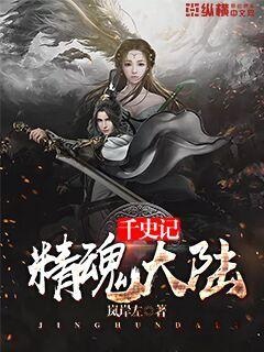 �����½ǧʷ��С˵