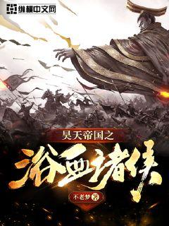 ���۹�֮ԡѪ���С˵