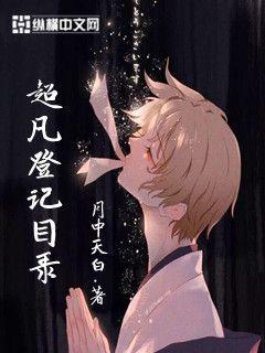 �����Ǽ�Ŀ¼С˵