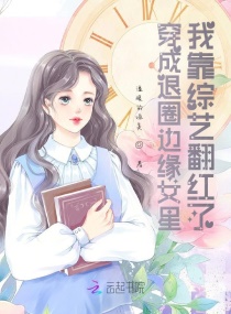 ������Ȧ��ԵŮ���ҿ����շ�����С˵