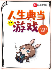 �����䵱��ϷС˵