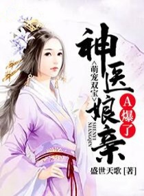 �ȳ�˫������ҽ����A���ˣ�С˵