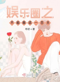 ����Ȧ֮��������һ����С˵