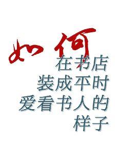 ��������װ��ƽʱ�������˵�����С˵