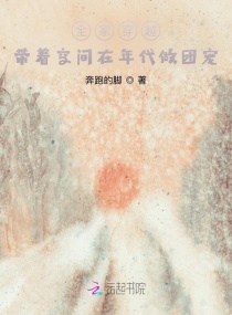 ȫ�Ҵ�Խ�����ſռ���������ų�С˵