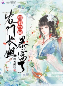 ũ�ų�����ſռ䱩����С˵