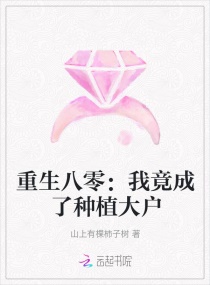 �������㣺�Ҿ�������ֲ��С˵