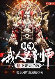 �����ң��˻ʵ�ʦ����������ɱ��С˵