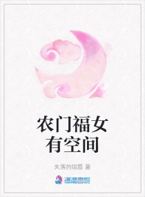 ũ�Ÿ�Ů�пռ�С˵