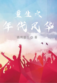 ����֮����绪С˵