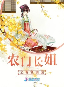 ũ�ų���֮��ɫ��԰С˵