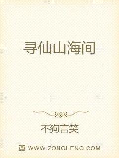 Ѱ��ɽ����С˵