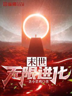 ĩ�����޽���С˵