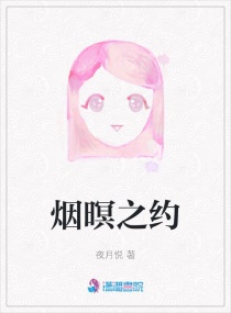 ����֮ԼС˵