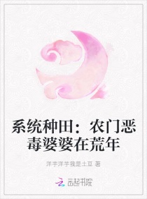 ϵͳ���ũ�Ŷ������ڻ���С˵