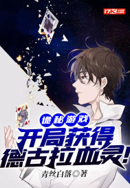 ������Ϸ�����ֻ�õ¹���Ѫ�飡�����Ķ�txt����