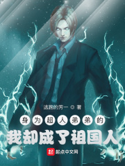 ��Ϊ���˵ܵܵ���ȴ���������С˵